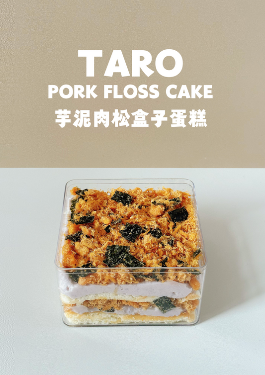 芋泥肉松盒子蛋糕 Taro Pork Floss Cake